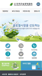 Mobile Screenshot of kfcc.or.kr