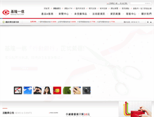 Tablet Screenshot of kfcc.com.tw